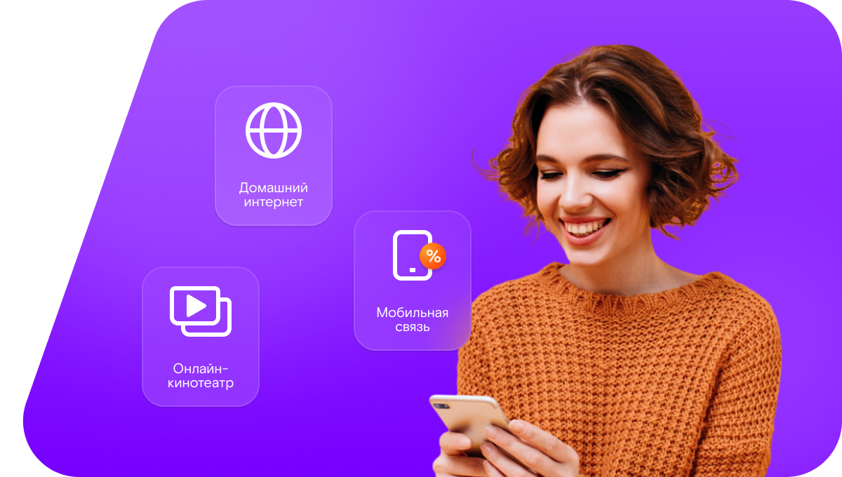 Промо-тарифы Ростелеком в село Чита (Республика Татарстан)